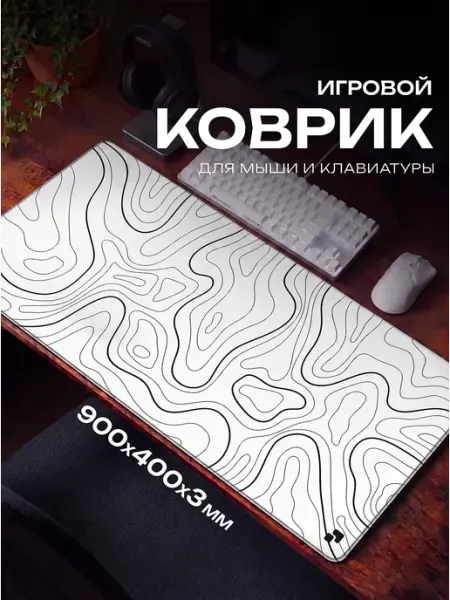 Большой коврик для мыши Черный мрамор 900х400 fujipads