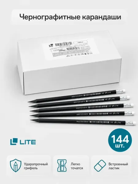 Карандаш простой чернографитный с ластиком HB 144 шт LITE