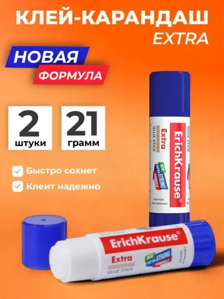 Клей-карандаш для школы канцелярский набор 2 штуки