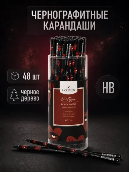 Карандаш чернографитный трехгранный HB черный 48 штук Lorex