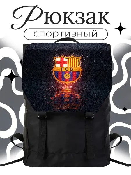 Каждому Своё Sport Рюкзак Барселона Логотип Футбол Спортивный Эмблема FCB