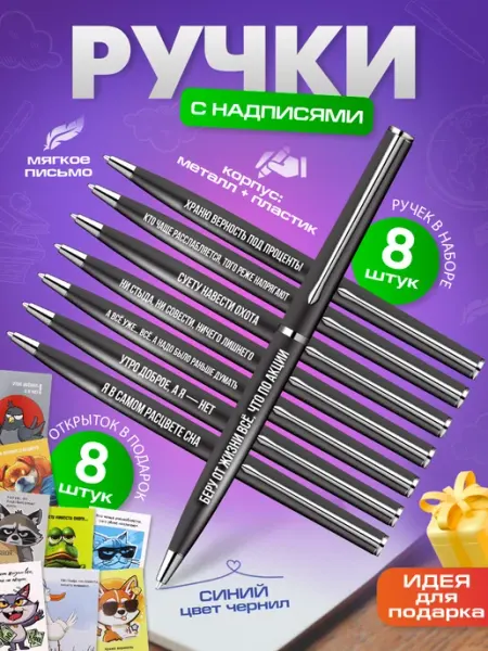 Ручки подарочные с надписями шариковые Prof-Press
