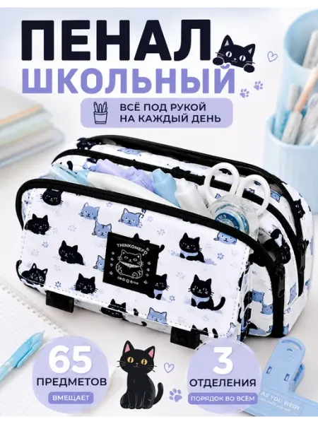 Пенал школьный для девочек эстетичный корейский y2k