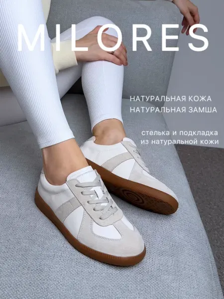 Кеды замшевые бежевые натуральный нубук Milores