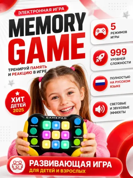 Игрушка подарок родным - Интерактивный джойстик