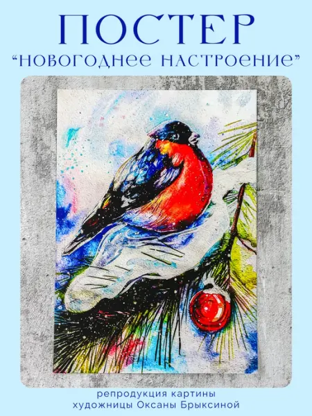 Постер садриева