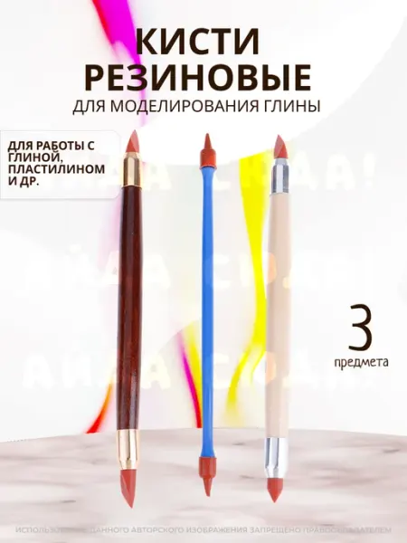 Набор инструментов для лепки кисти для глины 3шт Айда сюда!