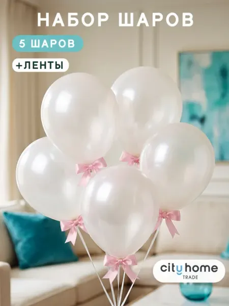 Шарики воздушные набор белые с розовыми бантиками, 5 шт Cityhometrade