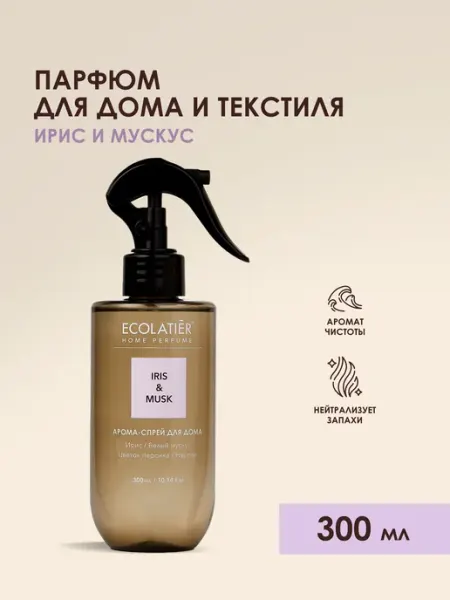 Арома - спрей для дома Ирис и Мускус Ecolatier
