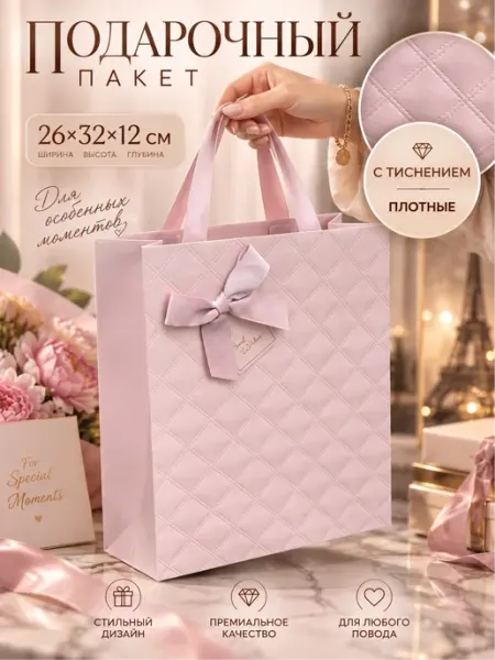 Красивый подарочный пакет с бантом для упаковки подарка ПроКрафт