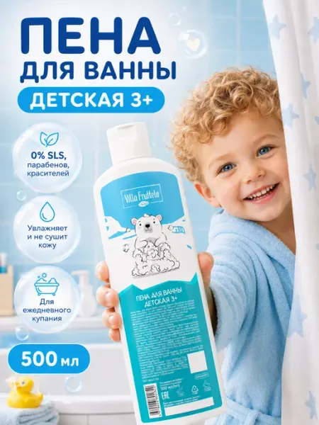 Пена для ванны детская 3+ 500мл Villa Frutteto