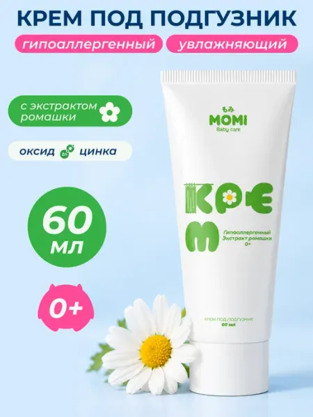 Детский крем под подгузник для новорожденных 60 мл MOMI