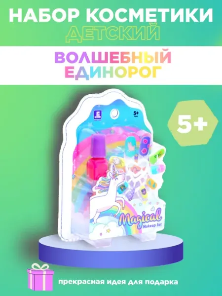 Подарочный набор декоративной косметики Zhengya Toys