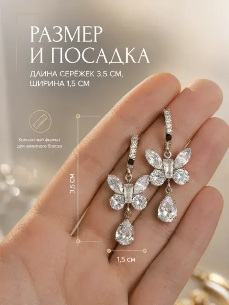 Серьги с камнями и фианитами Sияние Kамней