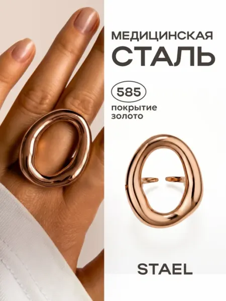 Кольцо объемное олд мани под золото STAEL