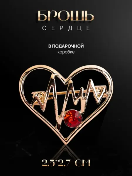 Брошь сердце malatau