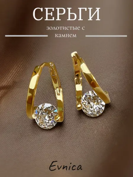 Серьги мини с камнем бижутерия