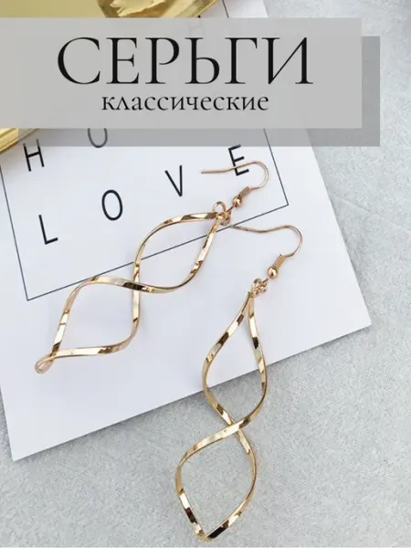 Серьги спирали бижутерия золотистые