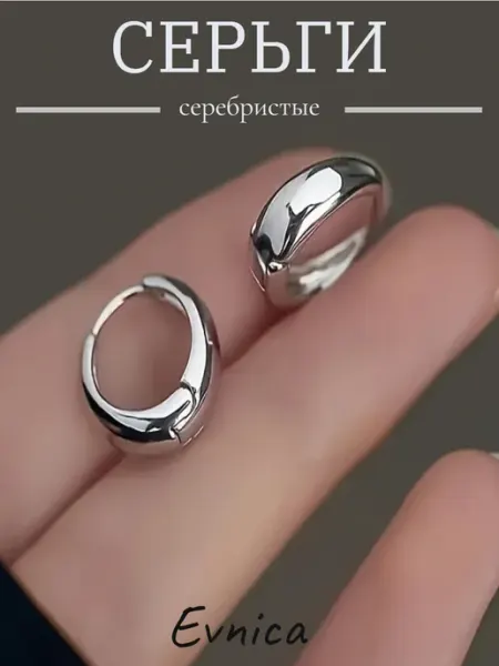 Серьги круглые мини серебристые бижутерия