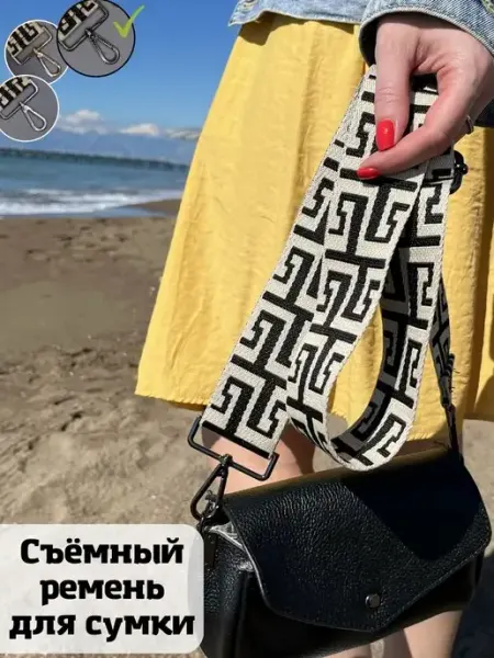 Ремень для сумки BI&BY