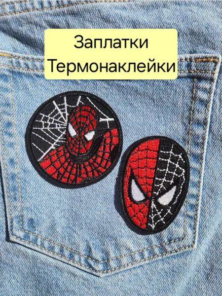 Заплатка на одежду термоклеевая детская для мальчика нашивка