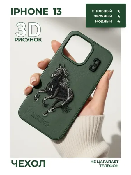 Кожаный чехол для iphone 13 с рисунком