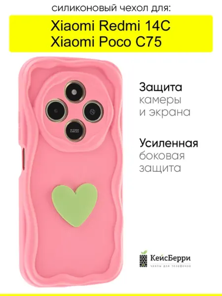 Чехол для Xiaomi Redmi 14C Poco C75, серия Small heart КейсБерри.