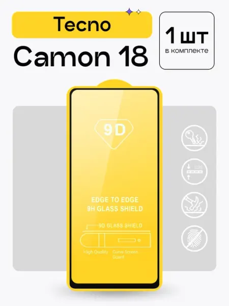 Защитное стекло на Tecno Camon 18 Puloka