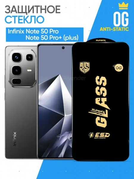 Защитное стекло на Infinix Note 50 Pro Note 50 Pro+ Plus Rivender