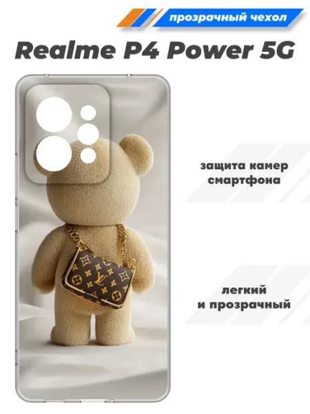 Чехол прозрачный для Realme P4 Power 5G SuperPrint