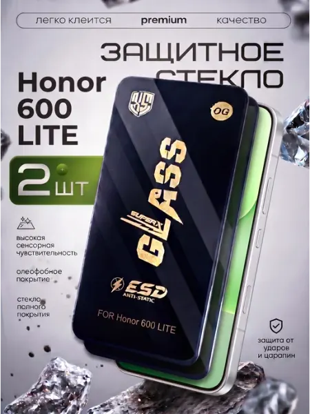 Защитное стекло Honor 600 Lite Beverly.store