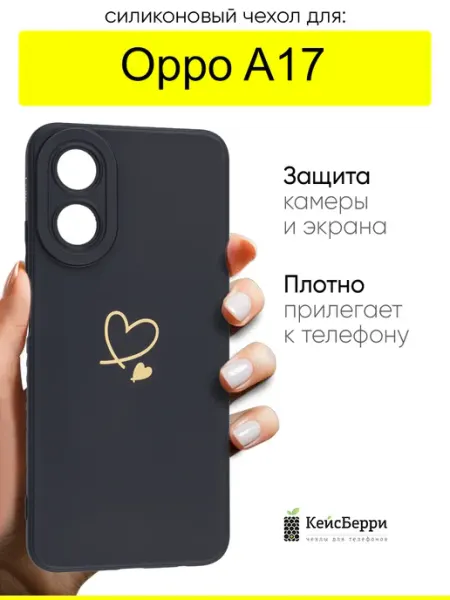 Чехол для Oppo A17, серия Picture КейсБерри.