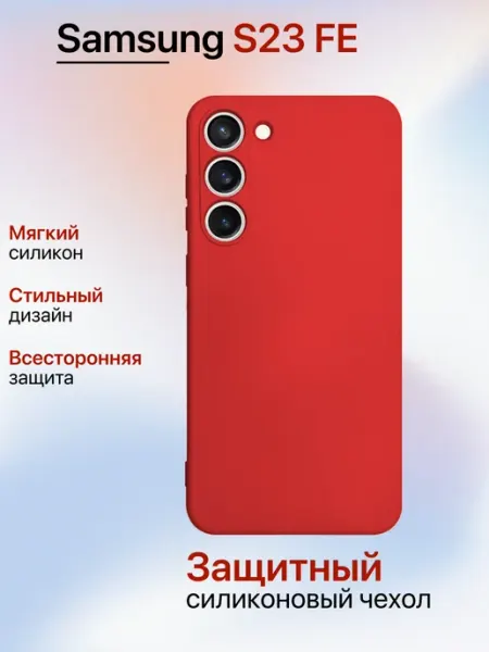 Чехол на Samsung S23 FE противоударный Eagle Cases