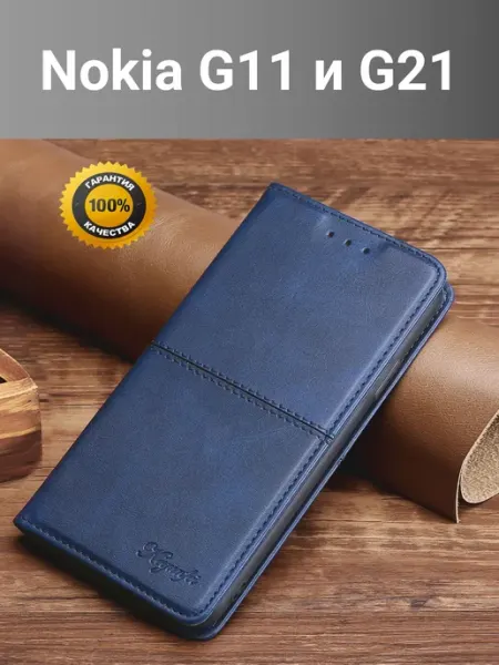 Чехол книжка elitcase на Nokia G11 и G21 Vivaldino