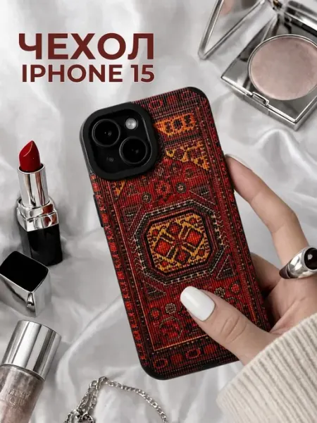 Чехол на iPhone 15
