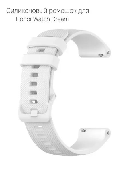 Силиконовый ремешок для часов Honor Watch Dream белый