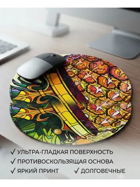 Коврик для мыши и клавиатуры настольный большой круглый