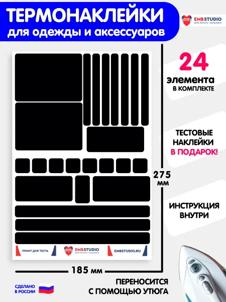 Термонаклейка на одежду Прямоугольники заплатка термоклеевая
