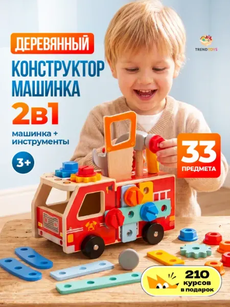 Развивающий конструктор Набор инструментов Пожарная машина TrendToys