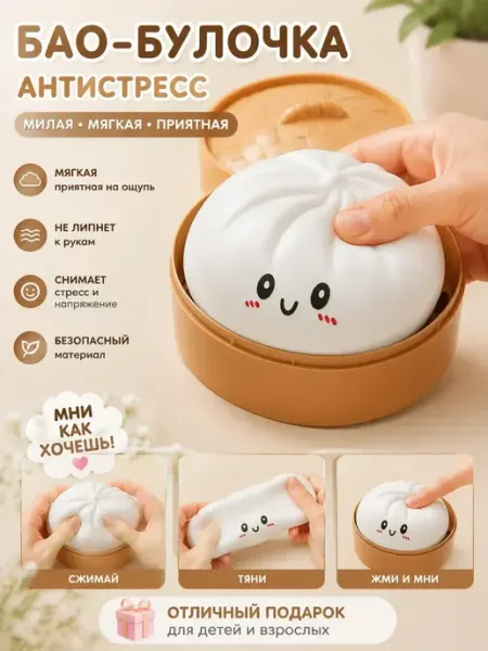 Сквиш-булочка антистресс игрушка