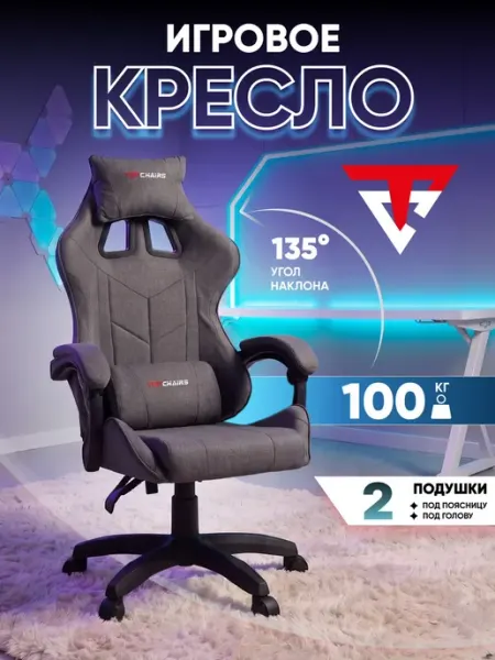 Кресло офисное TopChairs MG-7036, ткань, серый STOOL GROUP