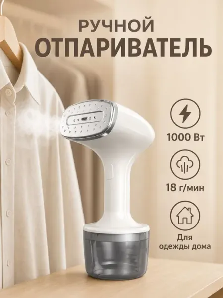 Электрический утюг 1000 Вт, пластиковая подошва