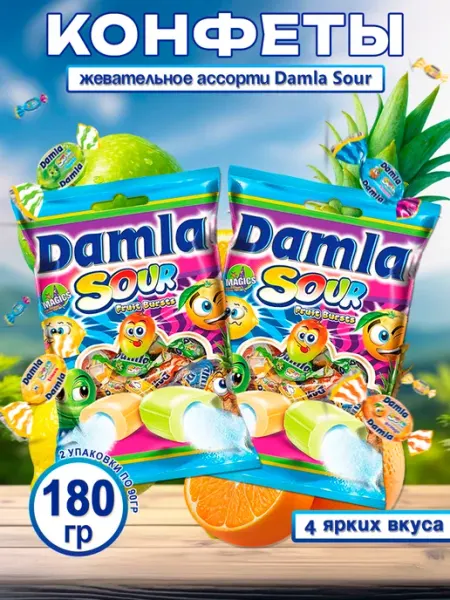 Жевательные конфеты Damla Sour кислое ассорти, 180 гр Tayas