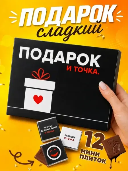 Подарок на день рождения мужчине подарочный набор Счастливая мануфактура