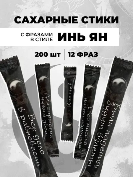 Сахар в пакетиках 200шт сахар в стиках