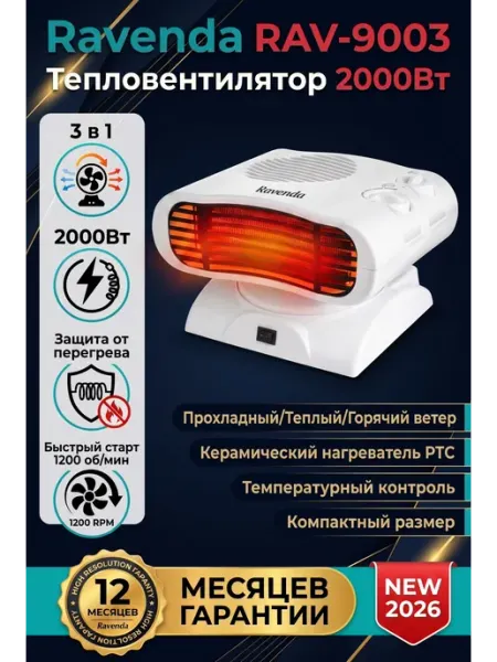 Обогреватель для дома электрический