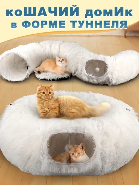 Тоннель для кошек большой Meowso