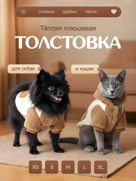Комбинезон для собак мелких и средних пород кофта для кошек