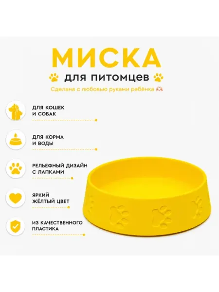 Миска для животных