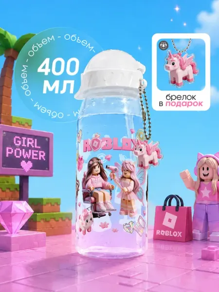 Бутылка для воды спортивная детская Роблокс для девочки refillme